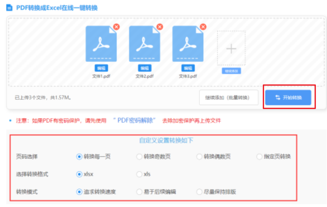 w66利来官网下载使用讲解 - 开始转换